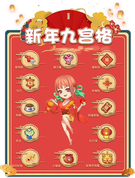 《推理学院》萌猪闹新春！春节活动欢喜登场