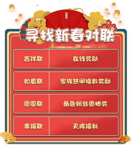 《推理学院》萌猪闹新春！春节活动欢喜登场