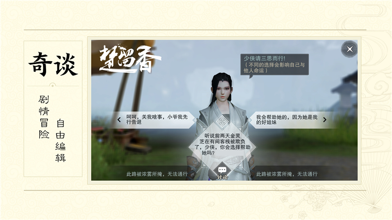 新门派现踪迹 《楚留香》19年全新版本曝光