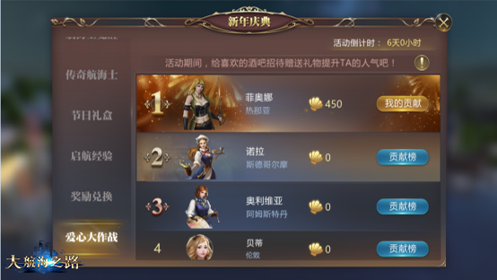 好礼不停，大航海之路手游新春活动开启