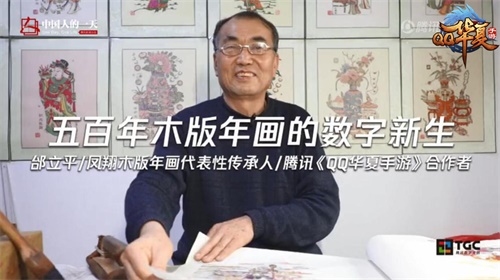 《QQ华夏手游》亮相2019中国传统工艺盛典 以数字文创智慧助力传统工艺复兴