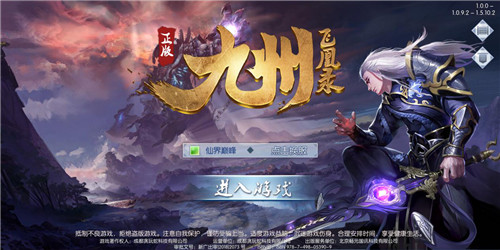 游仙境 战九州！《九州飞凰录》核心玩法详解