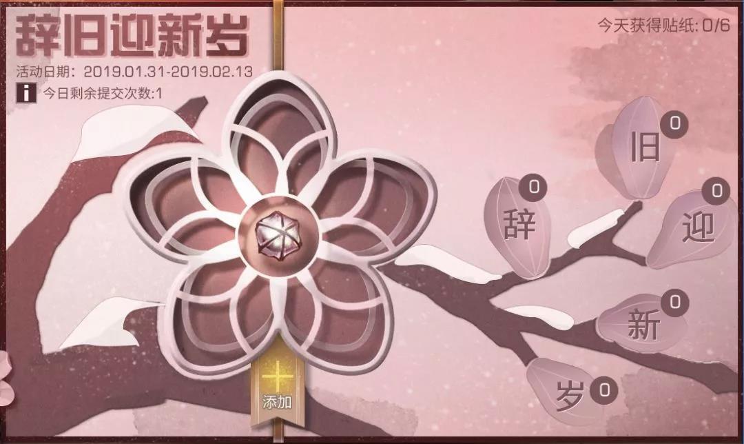 拜年集福讨红包，《明日之后》末日新春重磅上线