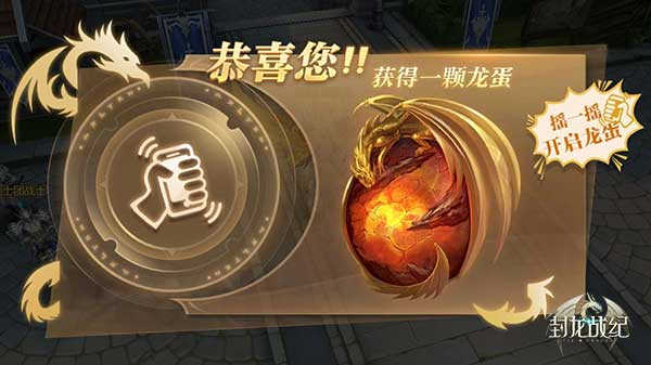 大吉大利贺新年 《封龙战纪》重磅福利狂欢上线