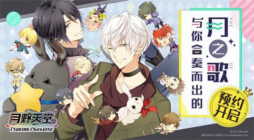 《月野天堂。》Procellarum年长组 文月海&霜月隼