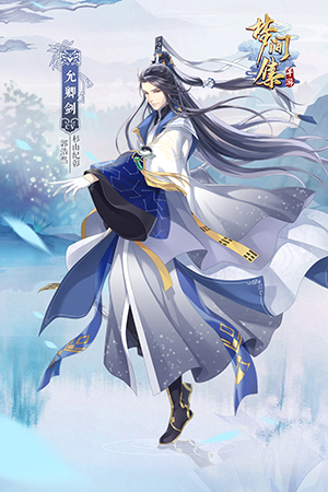 飞雪除旧喜迎新 《梦间集》春节活动开启