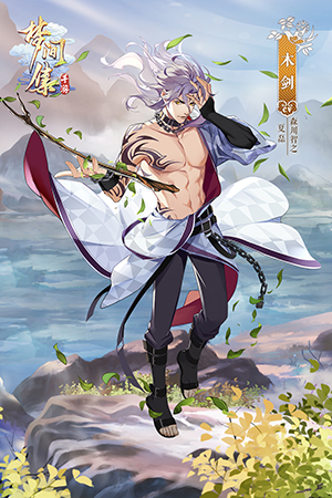 飞雪除旧喜迎新 《梦间集》春节活动开启