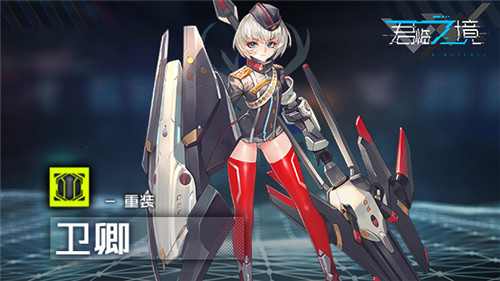 以吾之巨盾化解危机 《君临之境》帅气盾妹卫卿介绍