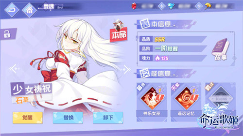 万神宠爱集于一身 《命运歌姬》舞魂之力守护常在