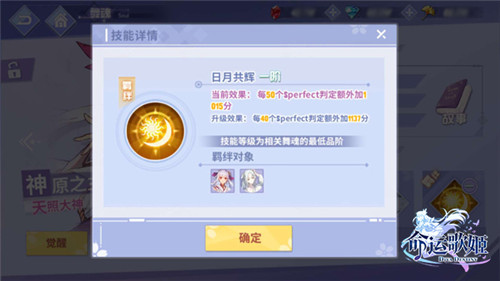 万神宠爱集于一身 《命运歌姬》舞魂之力守护常在
