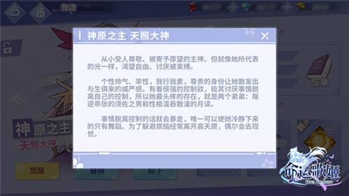 万神宠爱集于一身 《命运歌姬》舞魂之力守护常在