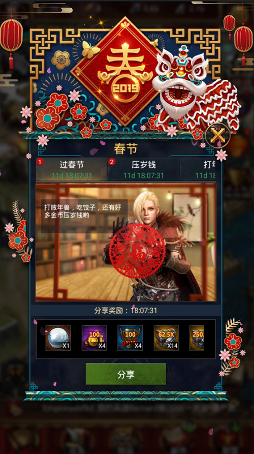 《CoK列王的纷争》新年活动首曝 丰富福利享不停