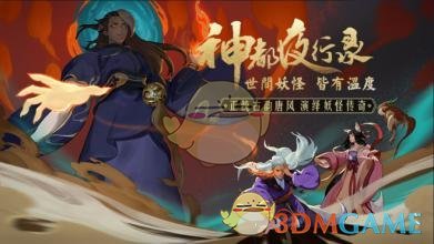《神都夜行录》年兽阵容怎么搭配