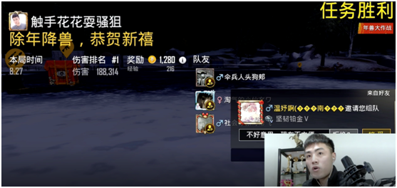 刺激战场年兽大作战攻略：触手花花教你每局都刷最高伤害！
