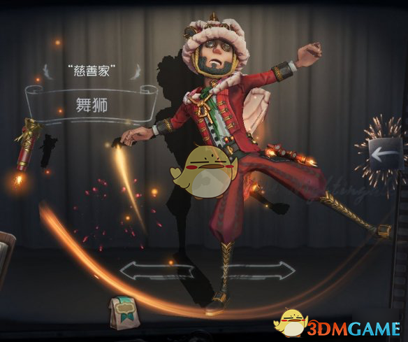 《第五人格》克利切舞狮皮肤怎么样