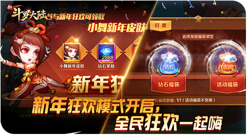 旗袍小舞来拜年 《新斗罗大陆》新春版今日上线