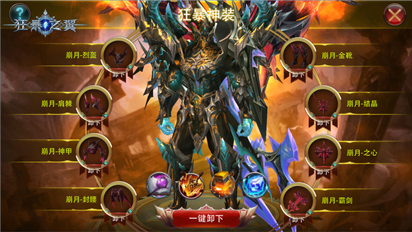 异世神装贺岁 《狂暴之翼》新春资料片重磅上线