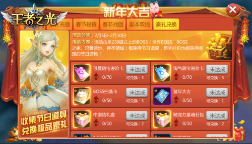 百万红包派送中！ 3K游戏《王者之光》春节活动曝光！
