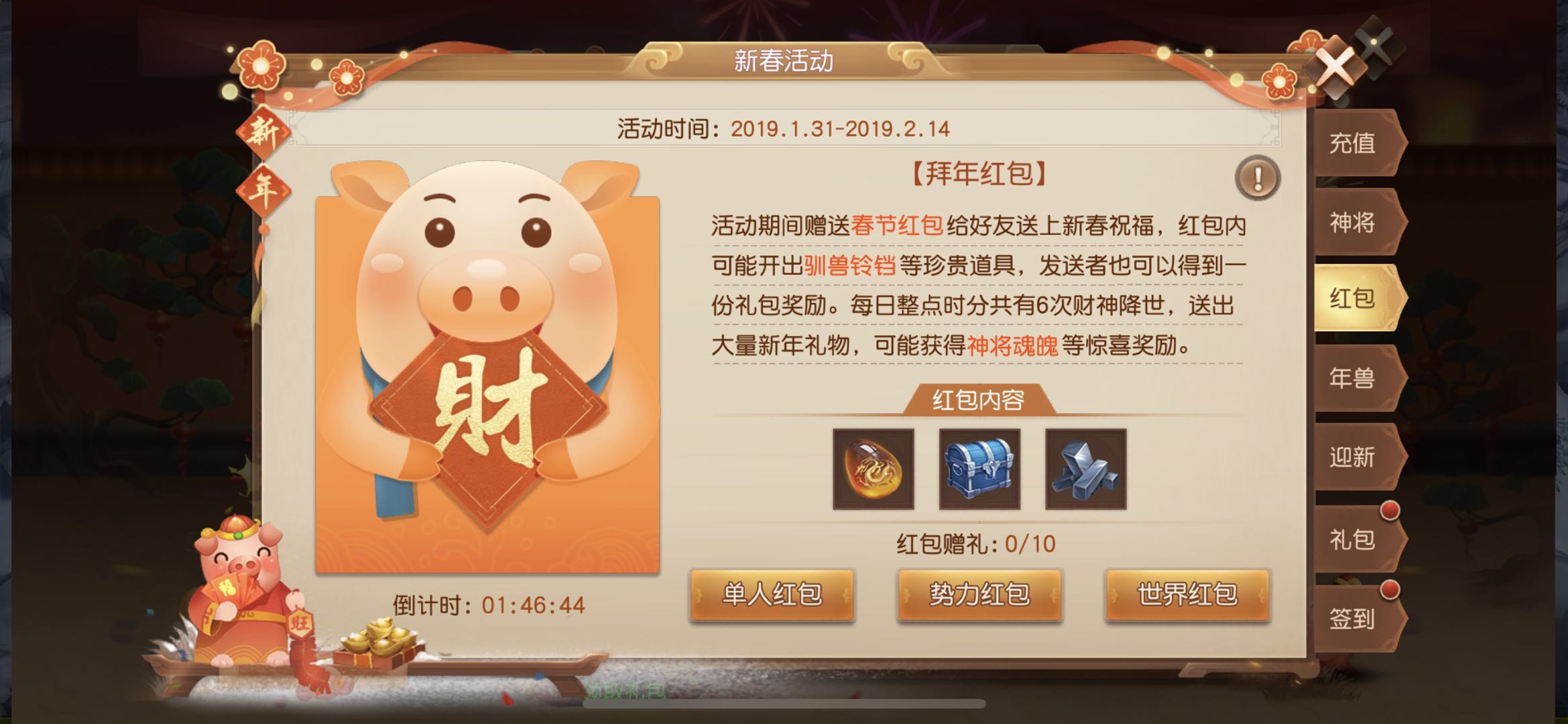 春满三国笑语盈，《三国如龙传》春节活动今日开启