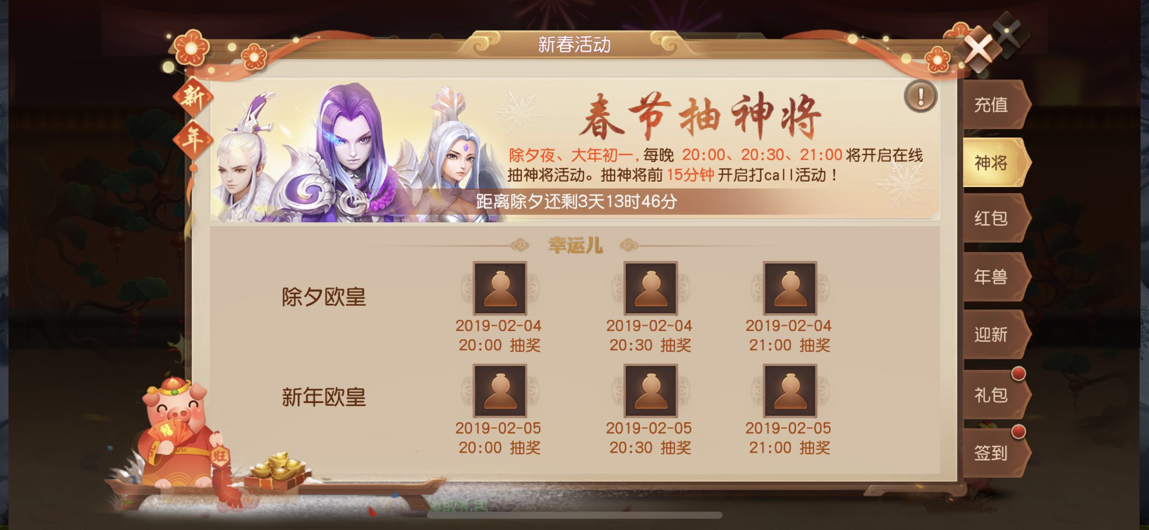 春满三国笑语盈，《三国如龙传》春节活动今日开启
