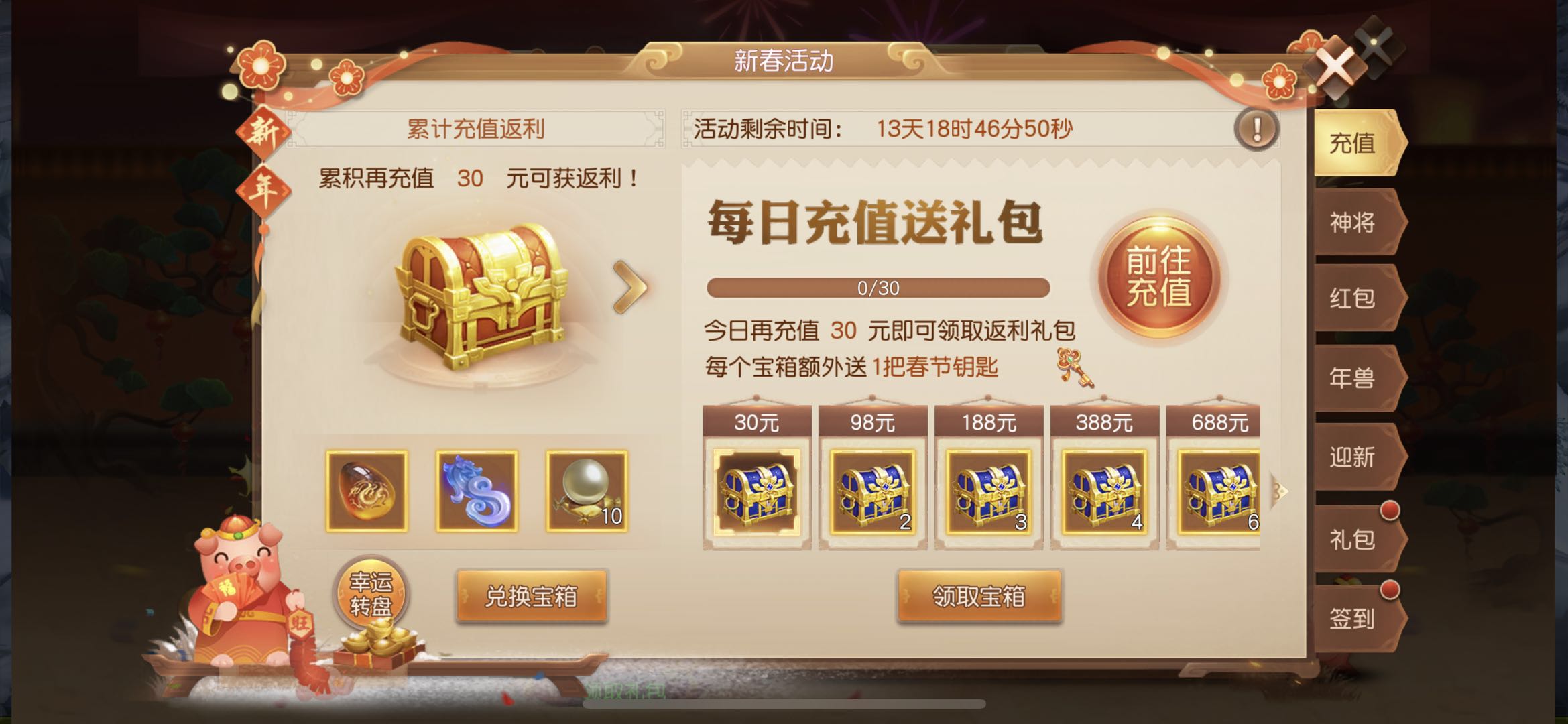 春满三国笑语盈，《三国如龙传》春节活动今日开启