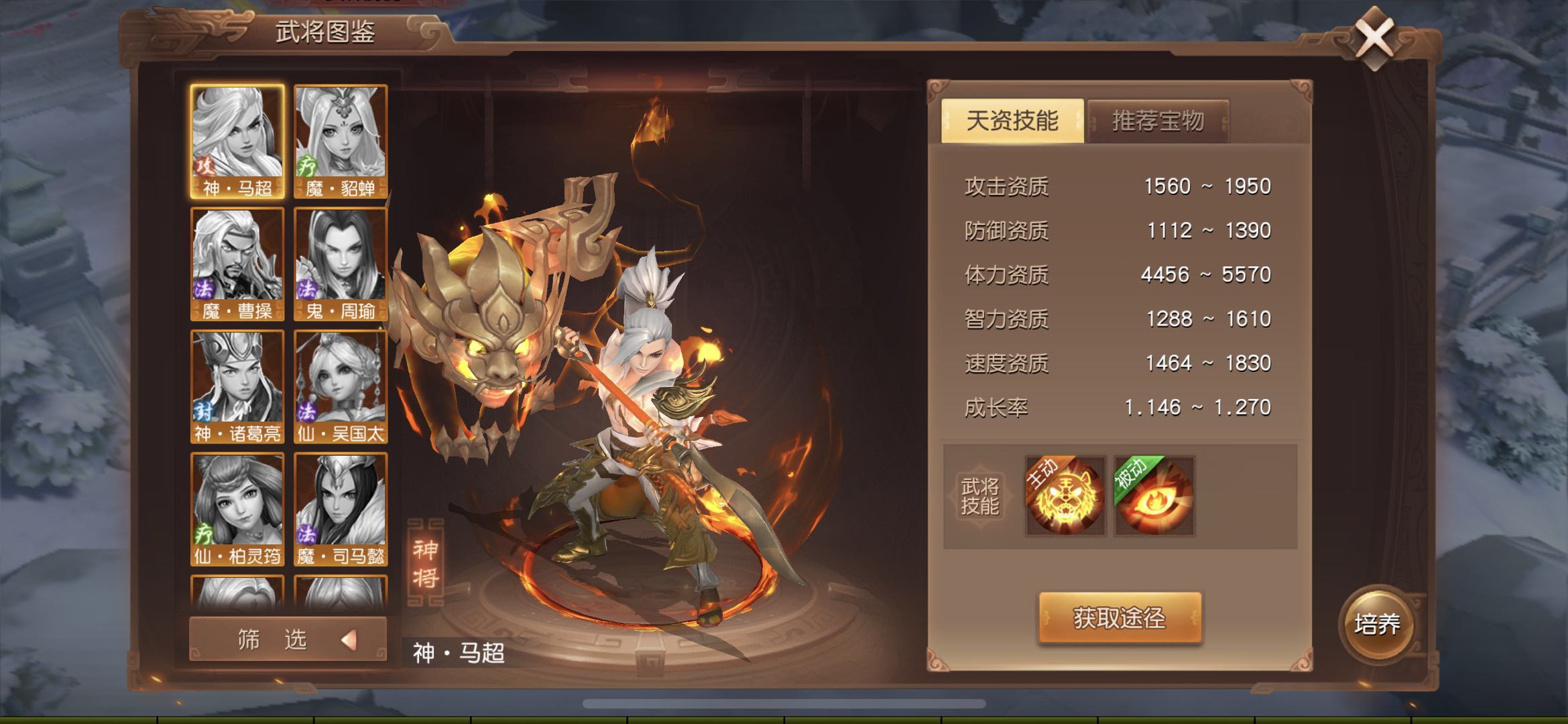 春满三国笑语盈，《三国如龙传》春节活动今日开启