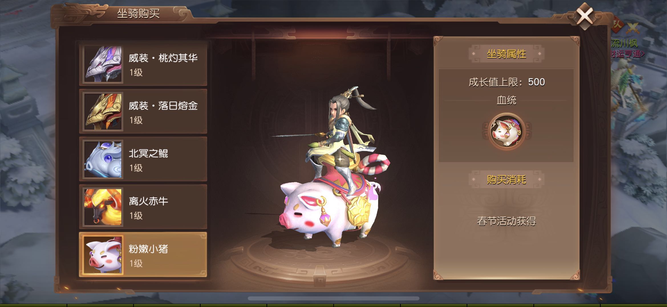 春满三国笑语盈，《三国如龙传》春节活动今日开启