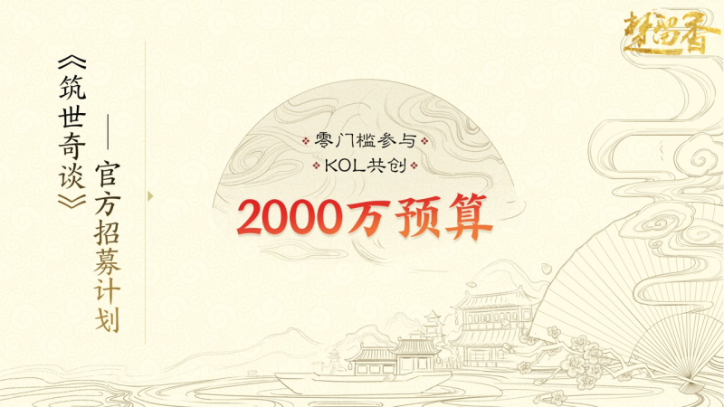 人人都能做游戏 《楚留香》两大编辑器重磅来袭
