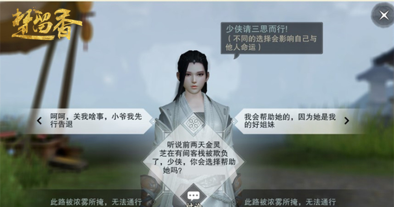人人都能做游戏 《楚留香》两大编辑器重磅来袭