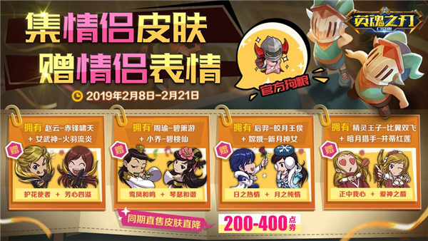 好礼不停歇！《英魂之刃口袋版》新春福利再加码！