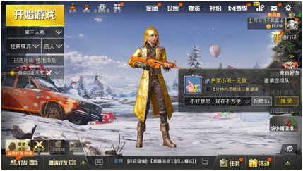 刺激战场：首个因吃鸡上电视的主播！触手花花被称作宝藏男孩