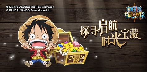 《航海王启航》喜迎新春大回馈，贺岁福利发不停！ 
