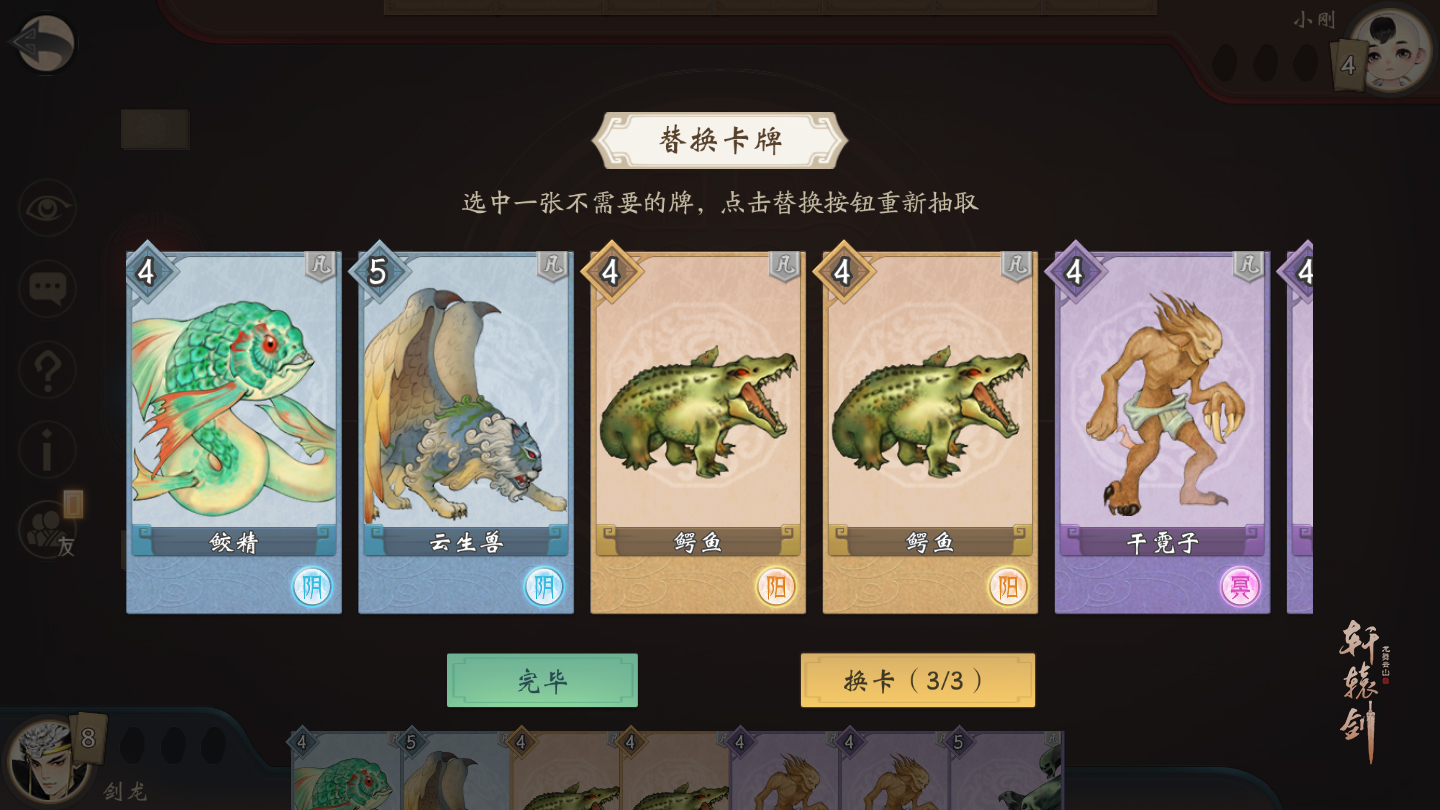 运筹帷幄策略决胜 《轩辕剑龙舞云山》青檀奇乐玩法初探