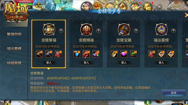 金猪聚福贺岁季 《魔域口袋版》送壕礼