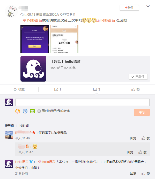 Hello语音新春福利 欧皇玩家喜提DNF新年套