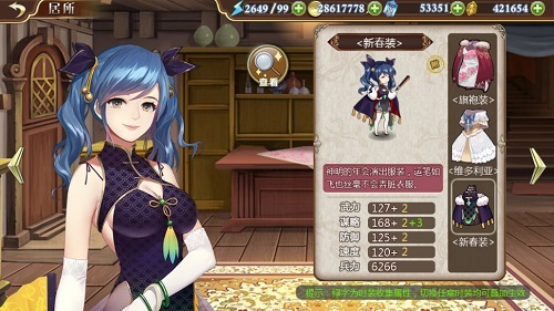 扫尘迎新《姬魔恋战纪》孔明新春装限时上线