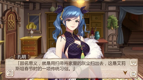 扫尘迎新《姬魔恋战纪》孔明新春装限时上线