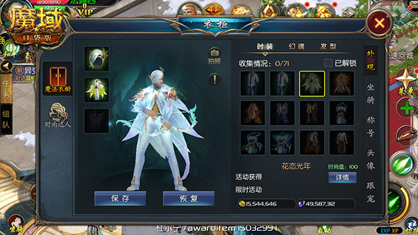 新春钜惠大换新！《魔域口袋版》给你新惊喜