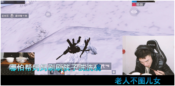 刺激战场春晚一个节目看哭万人，触手花花上演最动人吃鸡