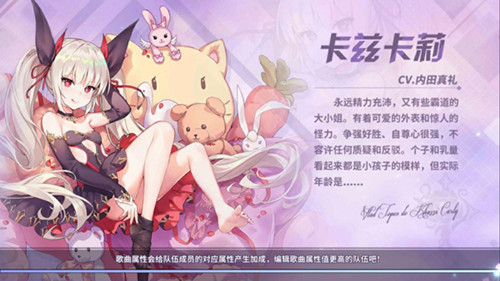傲娇萝莉天下第一 《命运歌姬》人气角色卡兹卡莉介绍