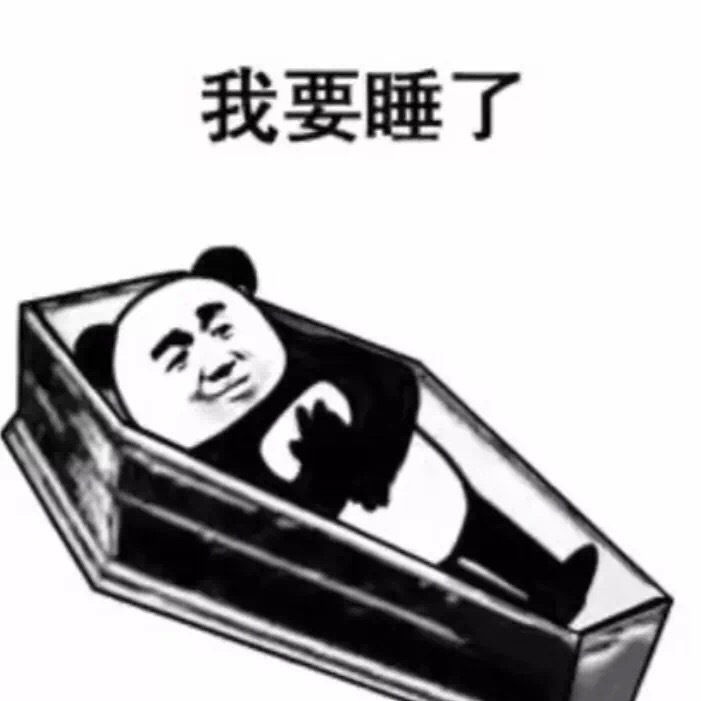 抖音生不如死气到离世表情包下载