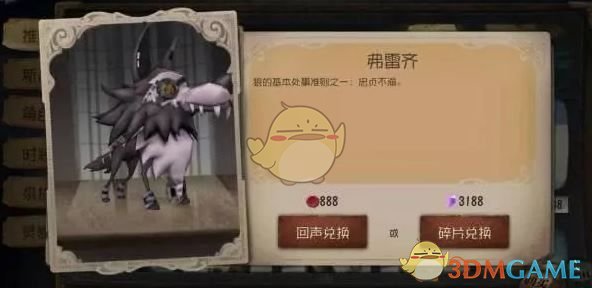 《第五人格》情人节活动玩法奖励介绍