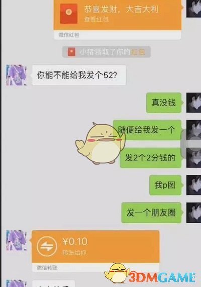 抖音微信修改红包转账金额教程介绍