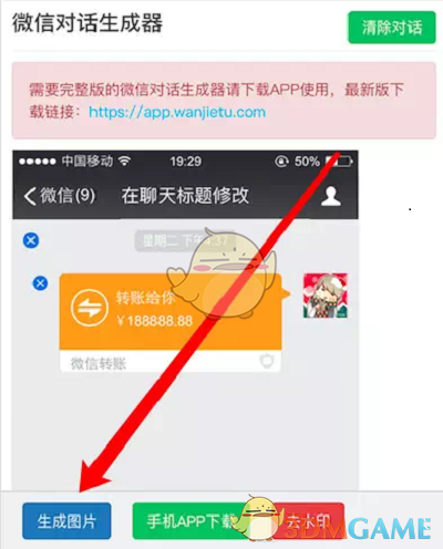 微信怎么设置显示金额