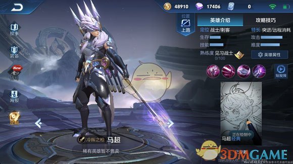 《王者荣耀》马超召唤师技能哪个好