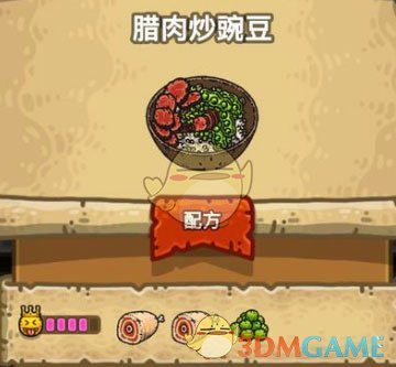 《黑暗料理王》腊肉炒豌豆制作配方分享