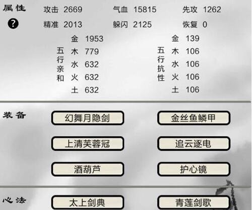 《破劫成仙》神魔之井怎么通关