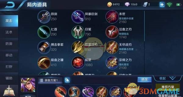 《王者荣耀》雅典娜打野出装推荐