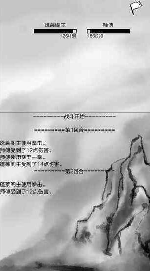 《破劫成仙》寒冰沼泽怎么打