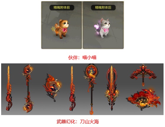 《天龙3D》情人节新服开启，夫妻携手赢专享福利